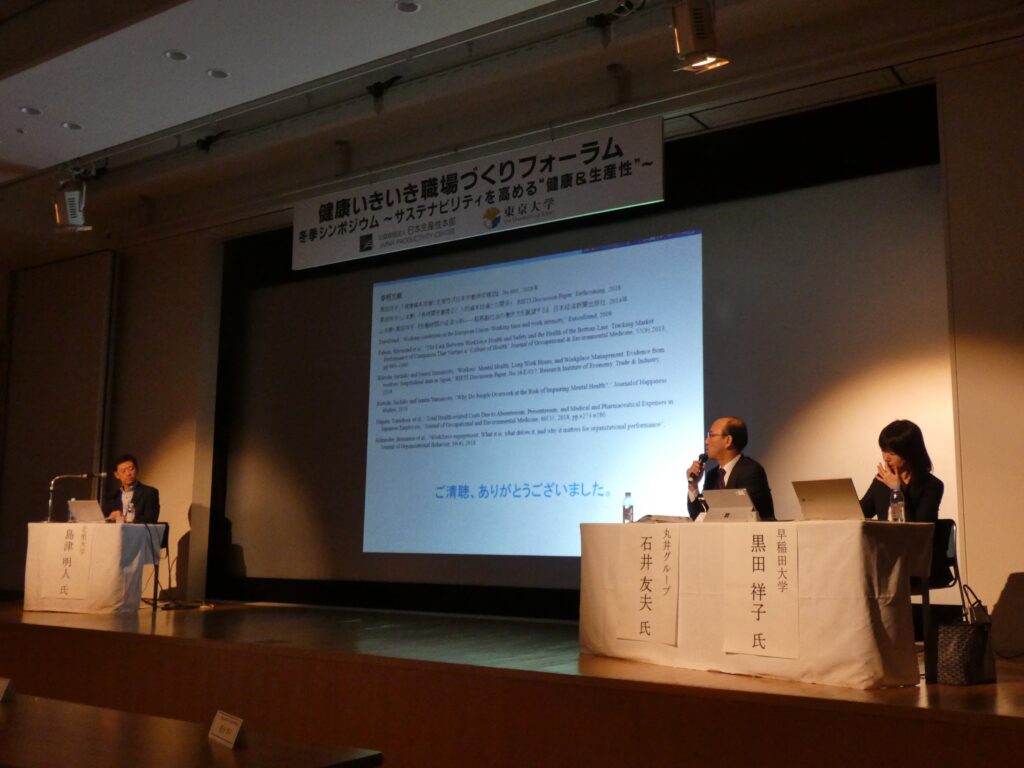 「冬季シンポジウム２０１８」サマリーをアップしました！